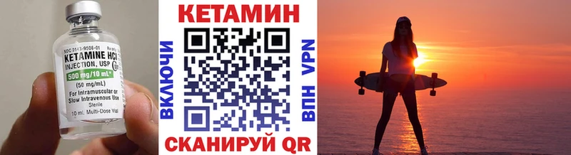 Кетамин VHQ  Купить  Невель 